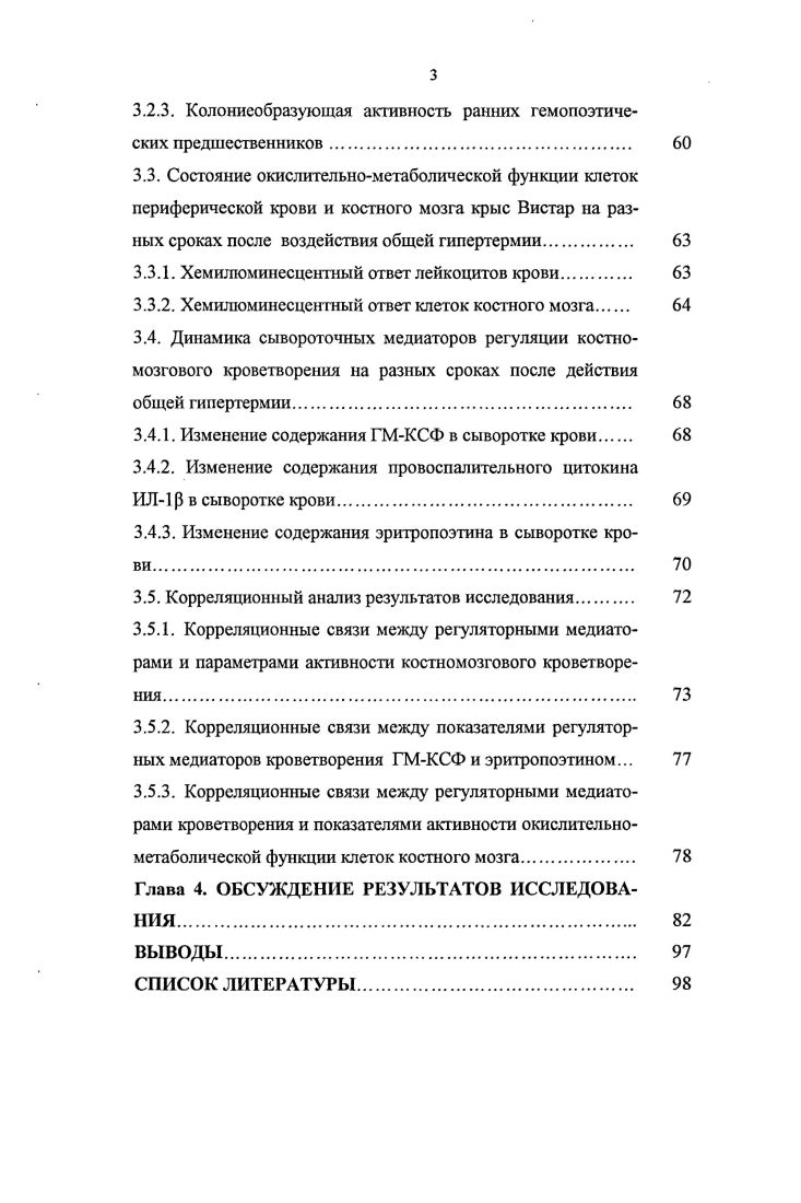 ИСПОЛЬЗОВАНИЯ ГАЗОВ В ДОМЕННОЙ ПЕЧИ . ц