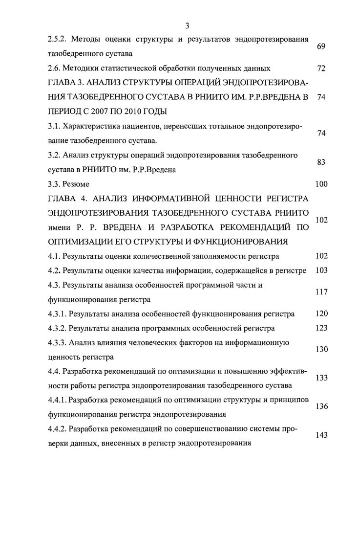 1.1. Особенности термической обработки древесноволокнистых плит 