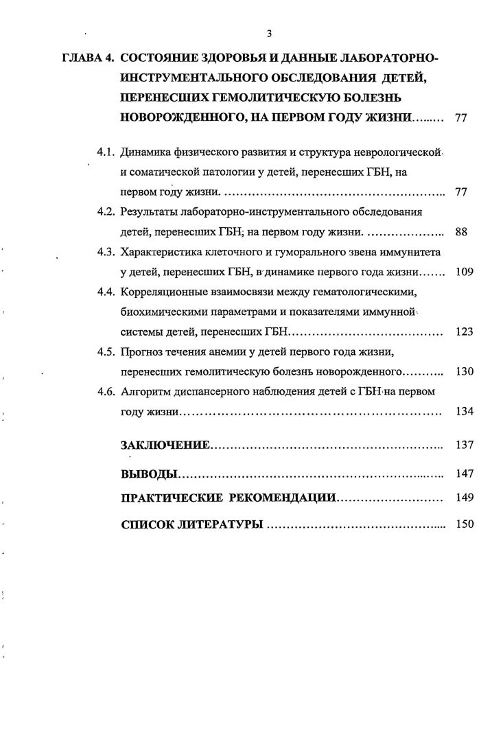 1.5. Метода исследования консистенции кисломолочных продуктов.