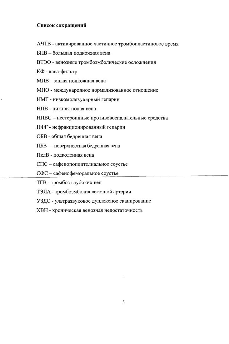 1.4. Применение способа тампонирования горных пород