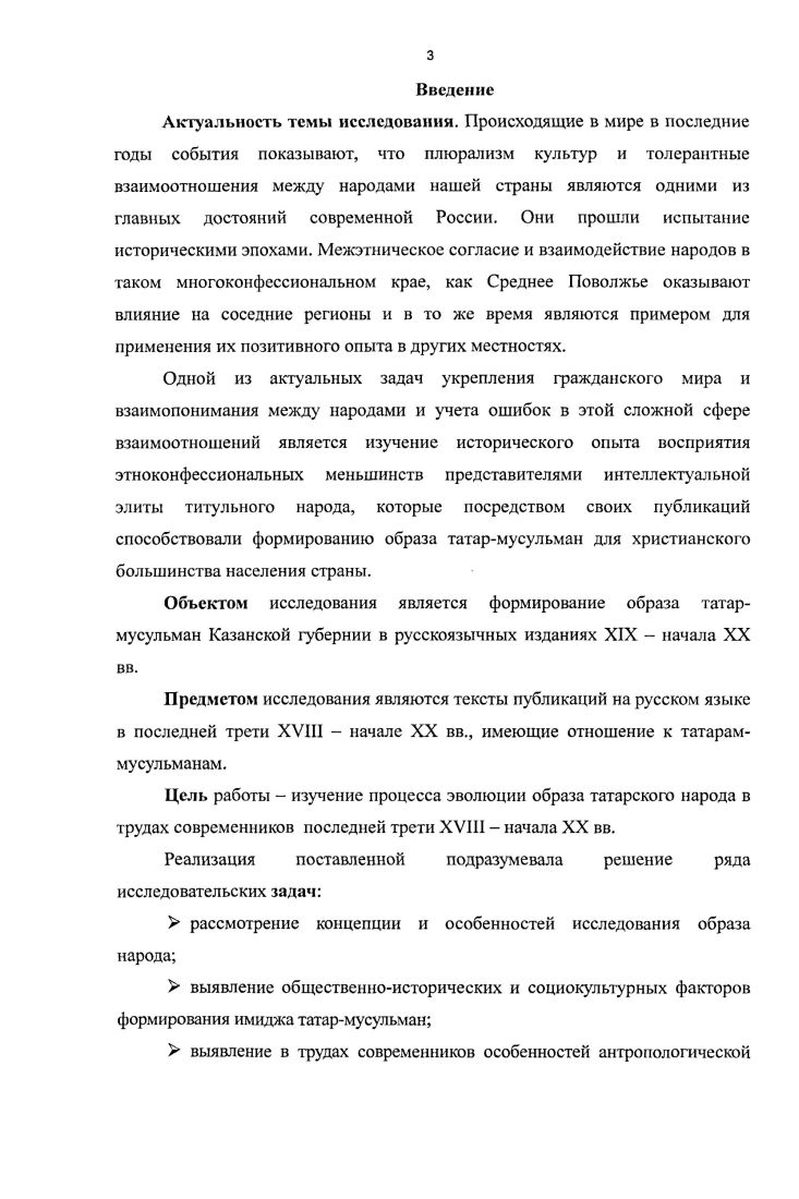 их влияние на формирование образа народа 