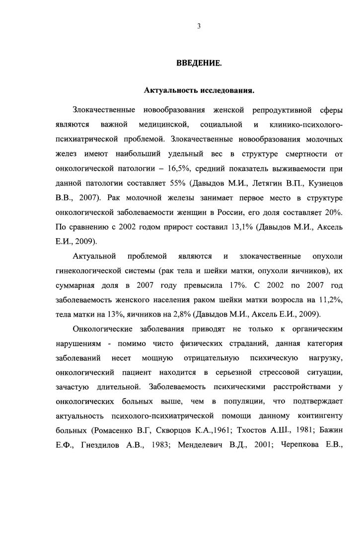1.2.Особенности воднотеплового режима площадок