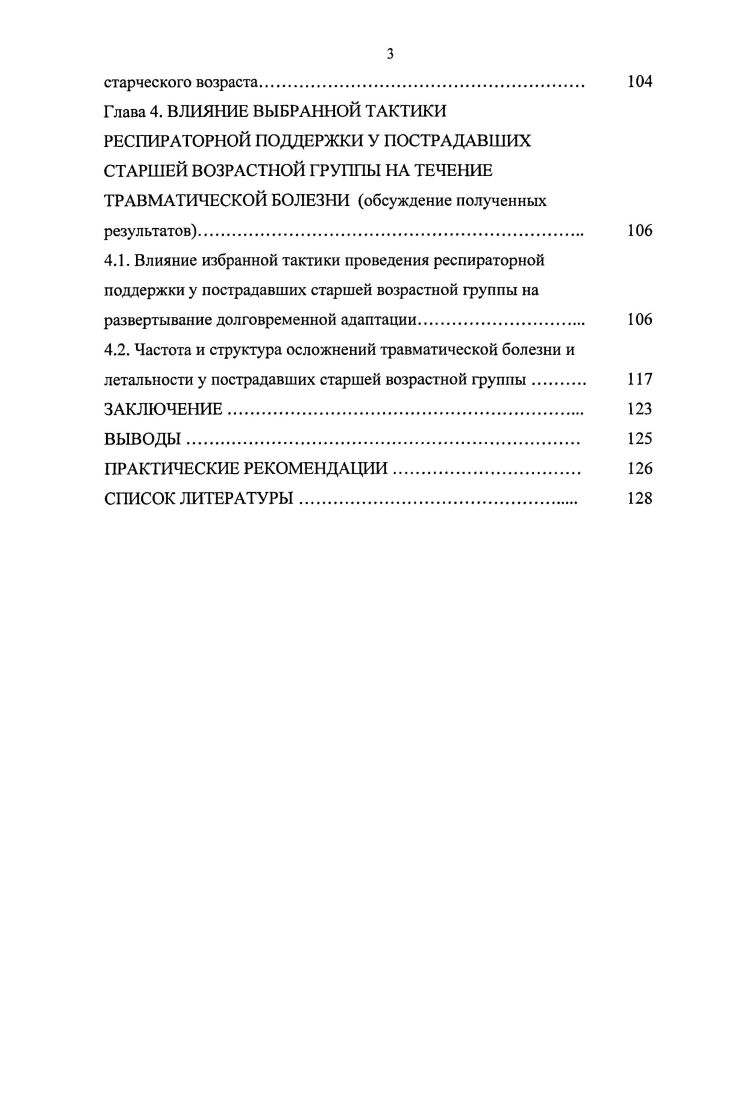 1.1. Расчетные модели деформирования древесины II