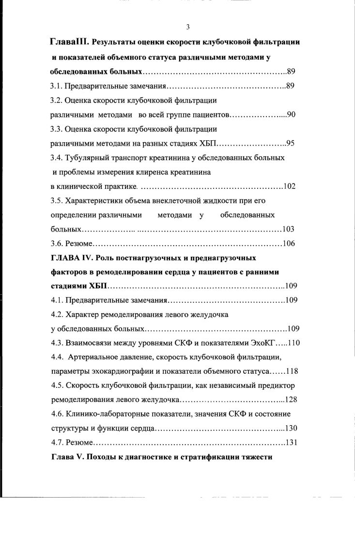 ОТРАСЛИ НАРОДНОГО ХОЗЯЙСТВА СССР ЗА  ГОДУ