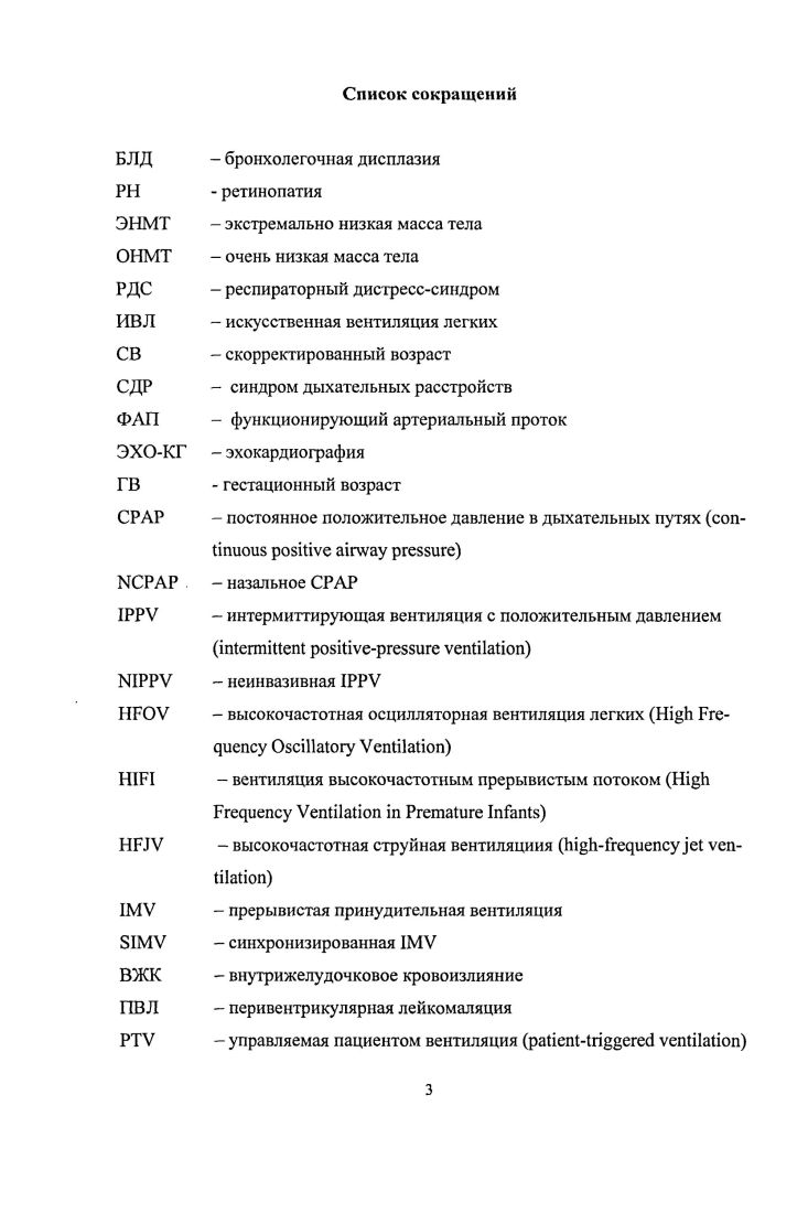 3.1. Технология выгазования угольного пласта на Ангренской станции Подземгаз 