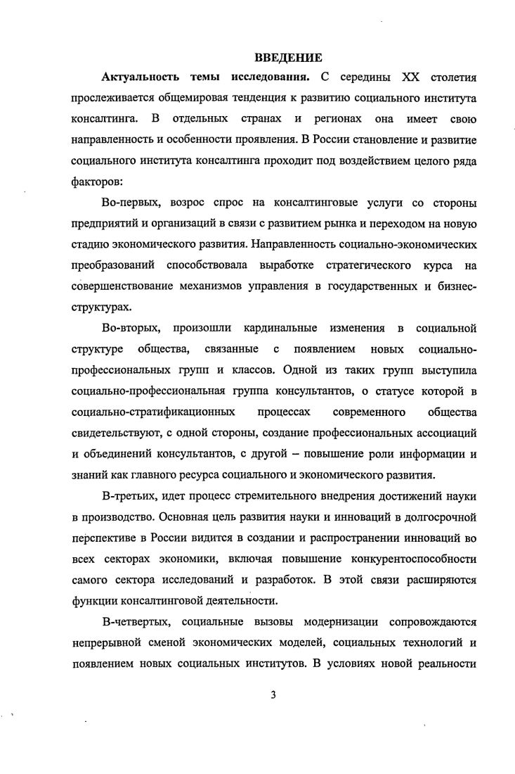 БИБЛИОГРАФИЧЕСКИЙ СПИСОК