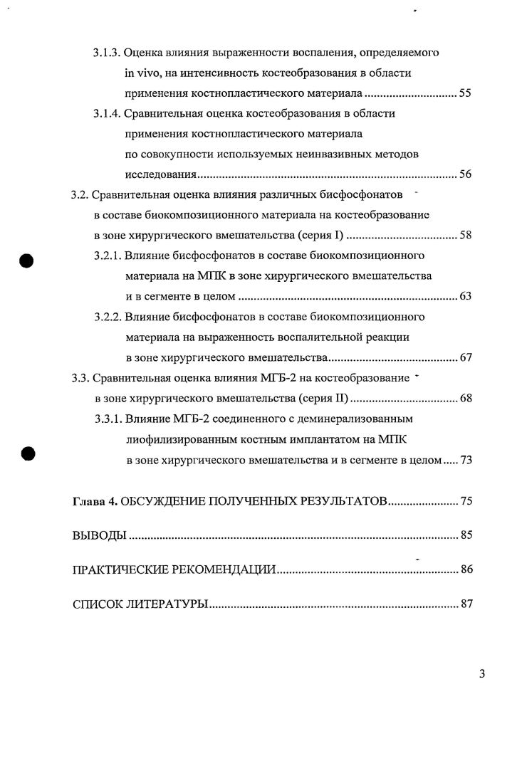 1.3. Малакофауна и вопросы расчленения плейстоцена . . 