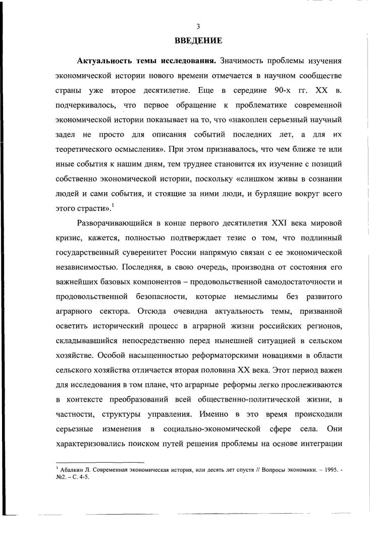 хозяйства КарачаевоЧеркесии в  середине х годов.