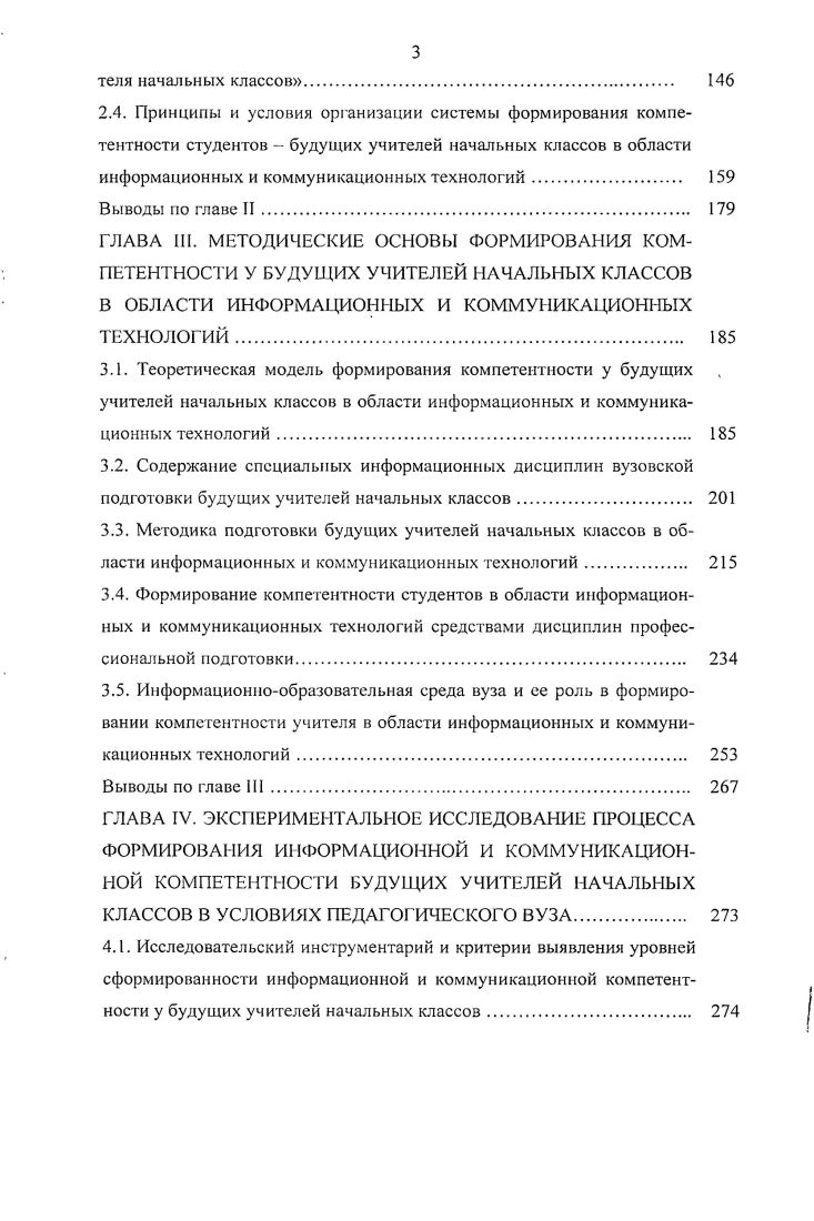 состав.Военная организация  составная часть Петер