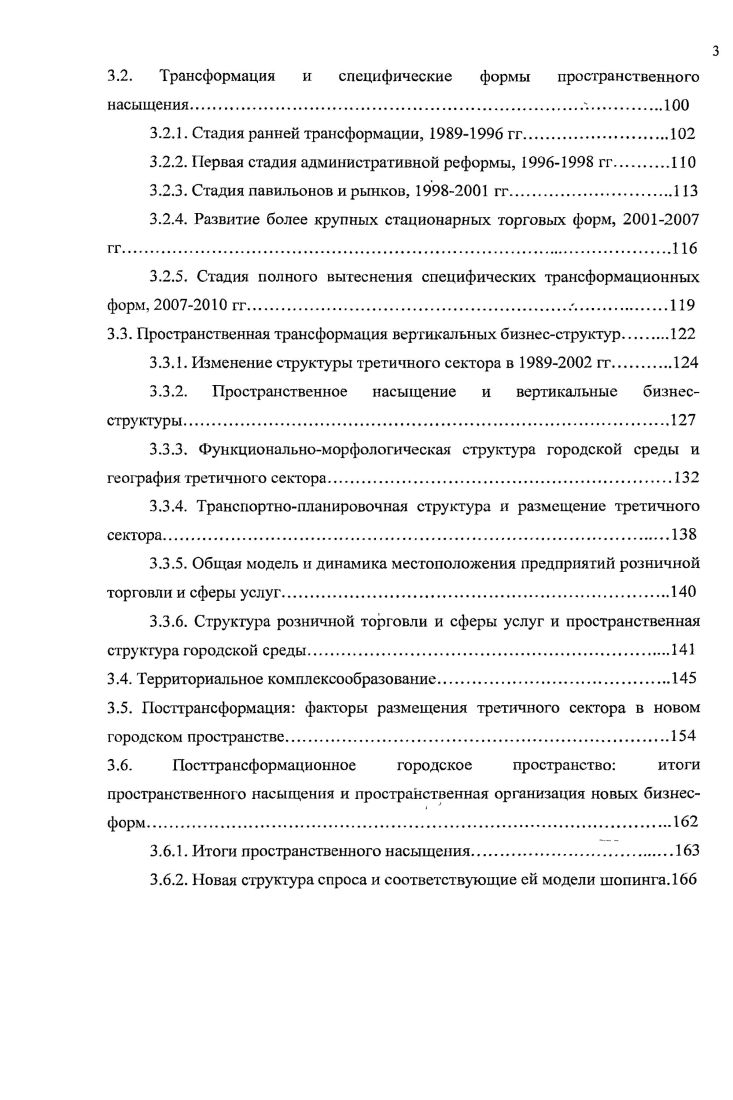 1.2. Пищевая и биологическая ценность соевых продуктов