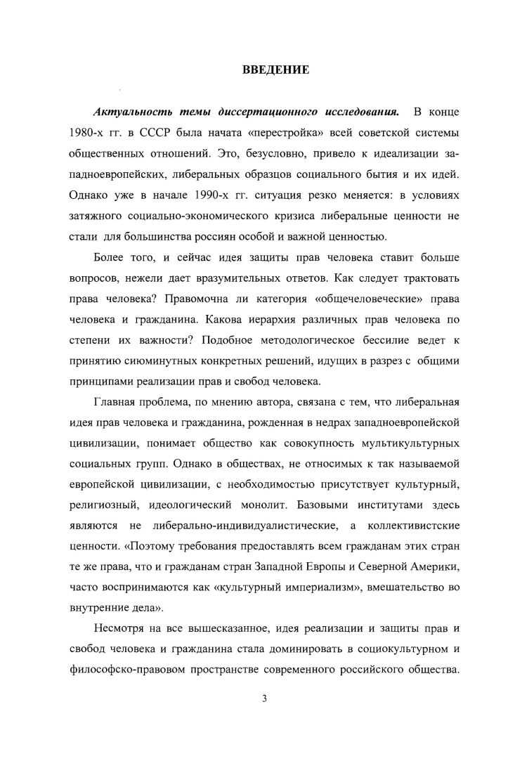 1.2. Законность и ее основные теоретические модели. Ценность