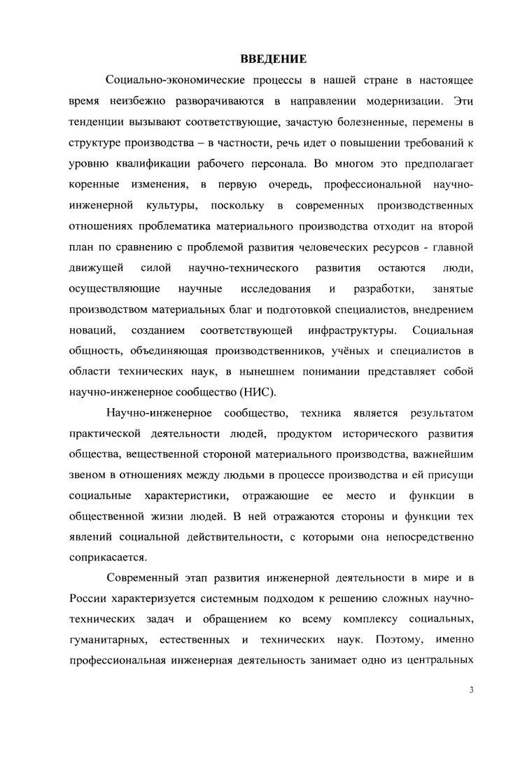 1.1 История российского инженерного корпуса 