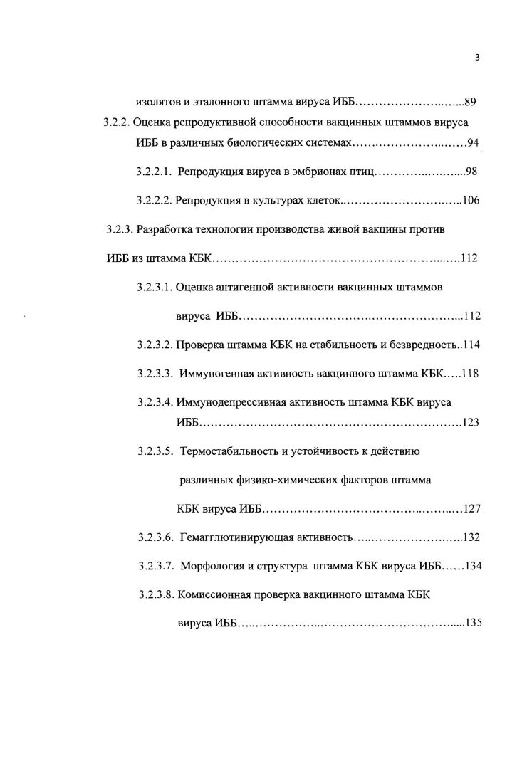 2.3. Патогенез и связь с другими болезнями.