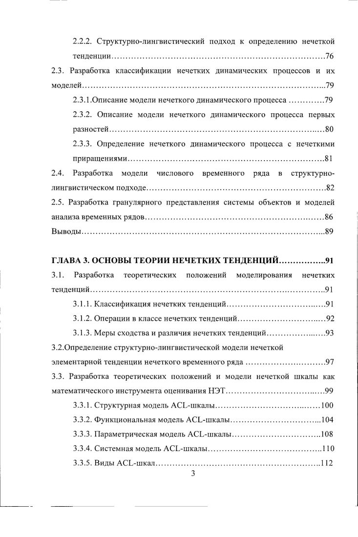 Специфика временных рядов, обладающих высокой степенью неопределенности. Новые