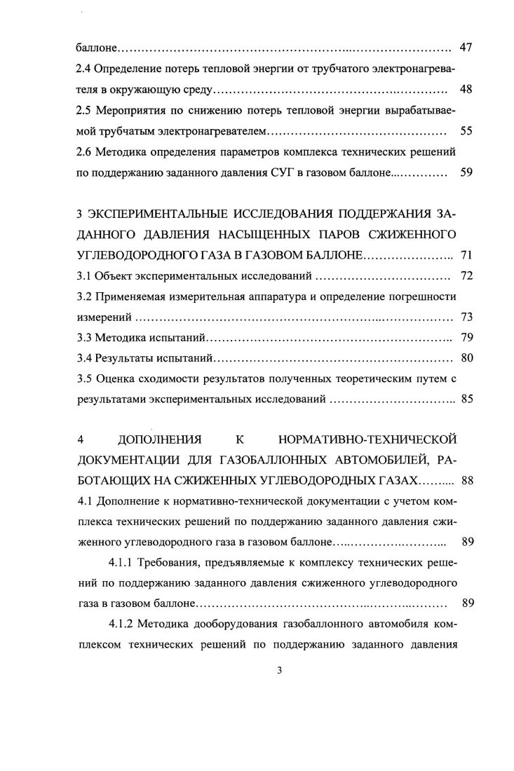 Использование сжиженного углеводородного газа в качестве моторного топлива на