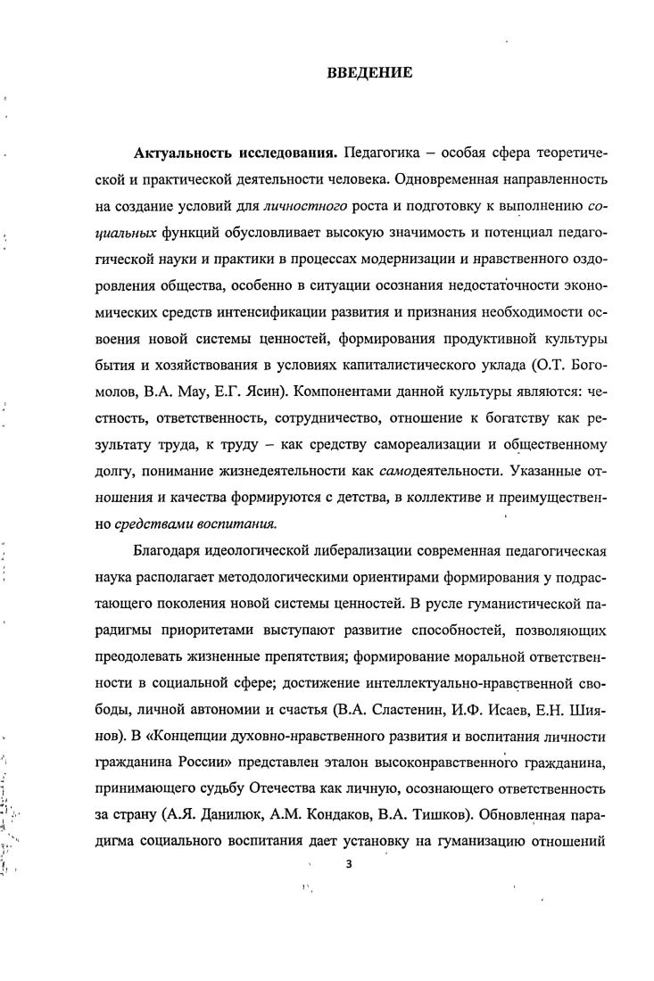 в школьном образовании история и современность. 