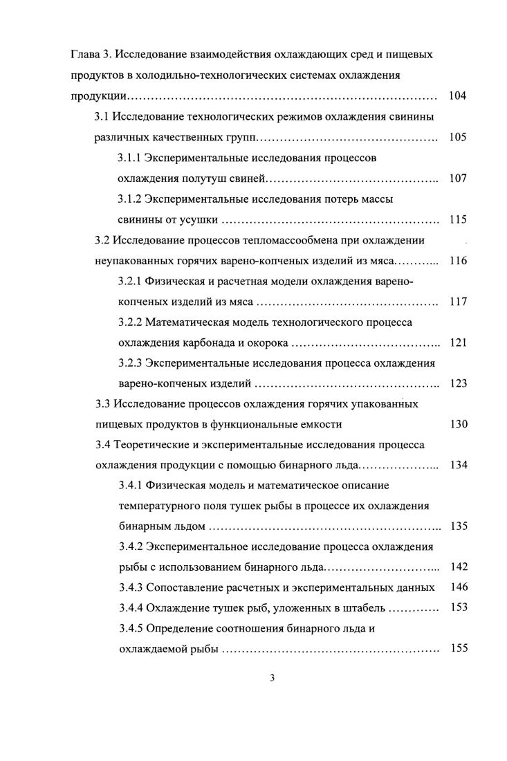 обработки, хранения и транспортирования пищевых продуктов животного