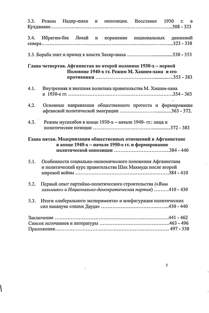 альтернативы общественного развития Афганистана в е гг8