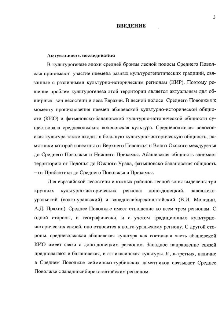  2. История исследования археологических культур.С. 