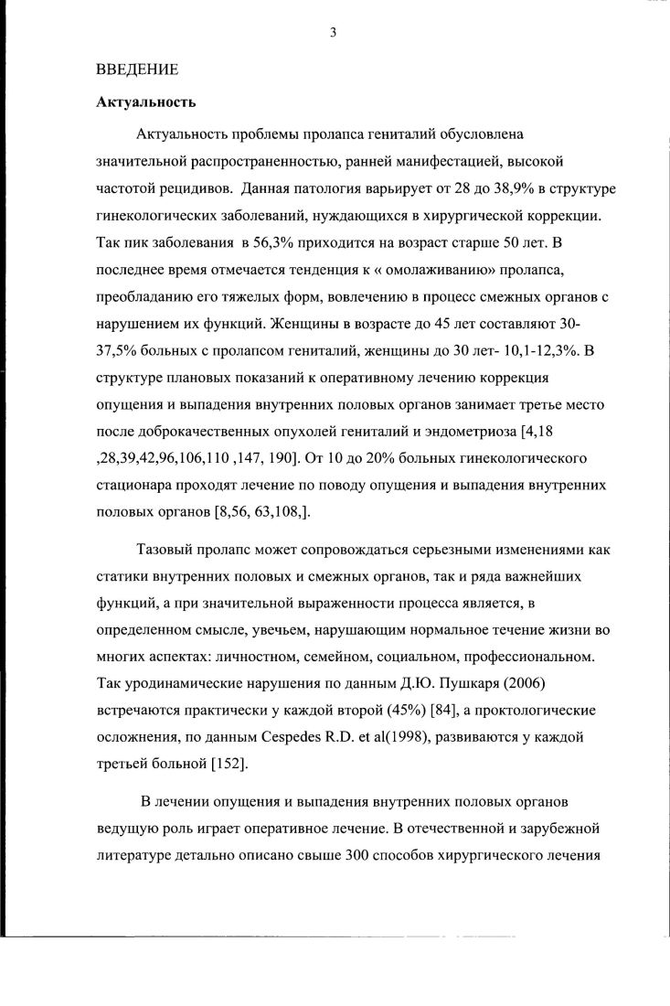 Щукин М. Б. Археологические данные о славянах ПШ вв. Мачинский Д. А. К вопросу о территории обитания славян 1У1 вв. АСбГЭ, , 5 , с. 
