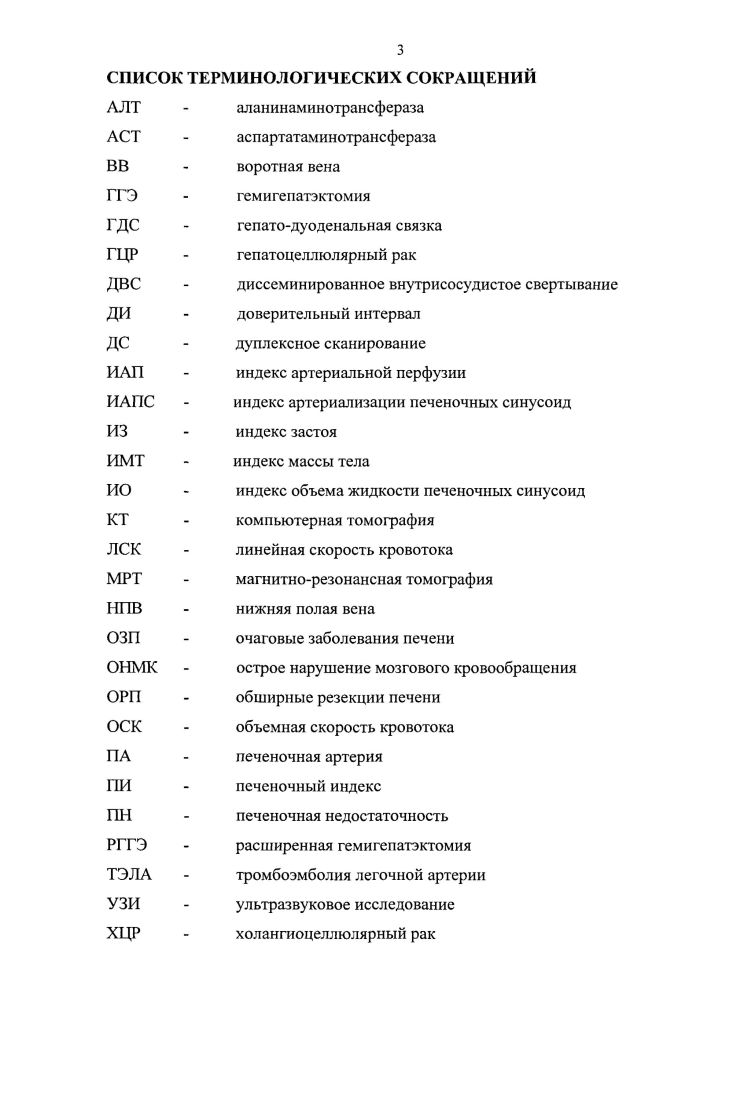 шурфе на склоне городища. То есть, по стратиграфии ни одно. К зарубинецкой культуре относится кольцо 2 типа рис. I, могут относиться нож, ножи с прямой спинкой, железные пробойники, обнаруженные в слое рис. Фактически, достоверно зарубинецкий материал городища представлен лишь керамикой, так как все перечисленные вещи имеют аналогии И в других культурах, горизонты которых имеются на городище. Фотографии стеклянных бус в публикации чернобелые. Они не позволяют определить их тип. В отчетах помещены те же фотографии, а описание бус слишком схематичное не указаны размеры и необходимые для классификации характеристики орнамента, например, количество глазков. Э.А. Симоновичем очень подробно опубликованы данные разревов валов. Вал I имеет три строительных горизонта I, ПШ, и1У. Верхние два горизонта 1У и ПШ относятся к раннесредневековому периоду, поскольку средневековая керамика обнаружена в каждом из их напластований. Сымонович Э. А. Городище. Сымонович Э. А. Отчет за г, с. Сымонович Э. А. Городище . 