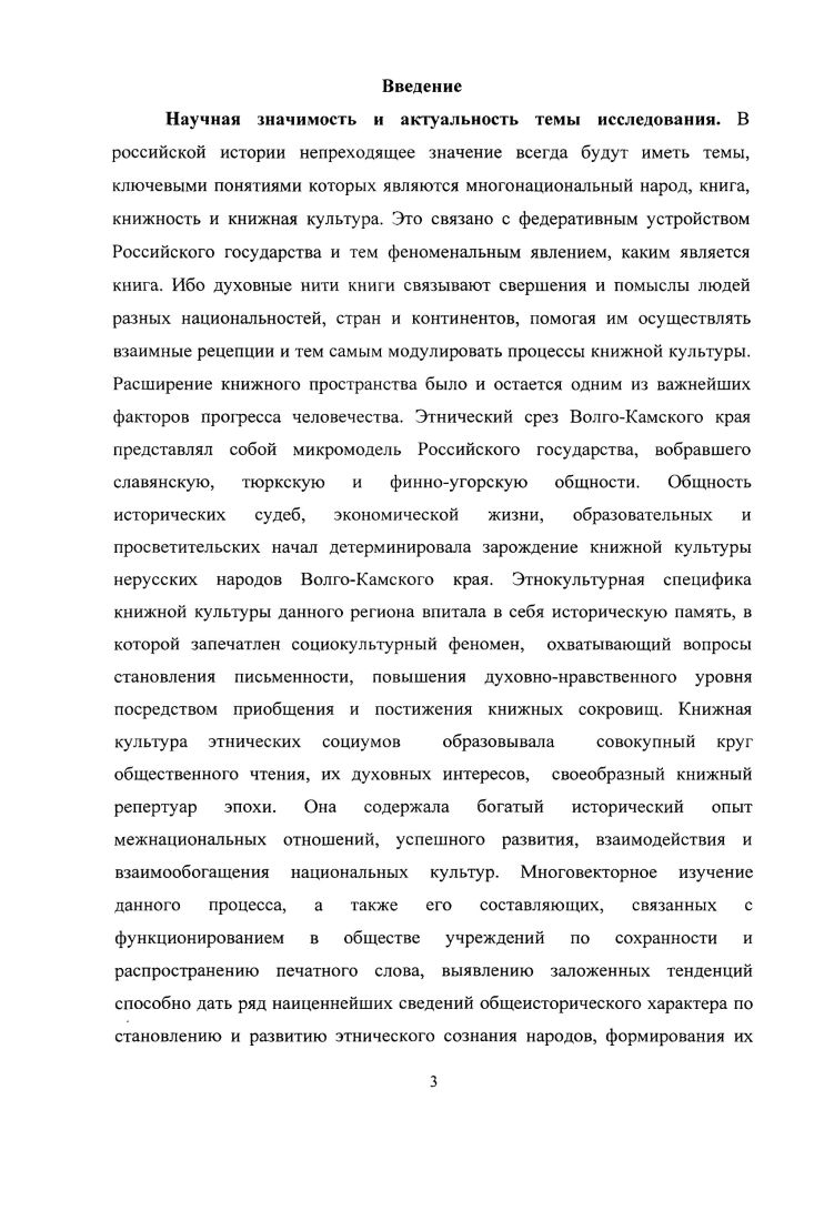 II. Историкокультурная ситуация в полиэтническом крае