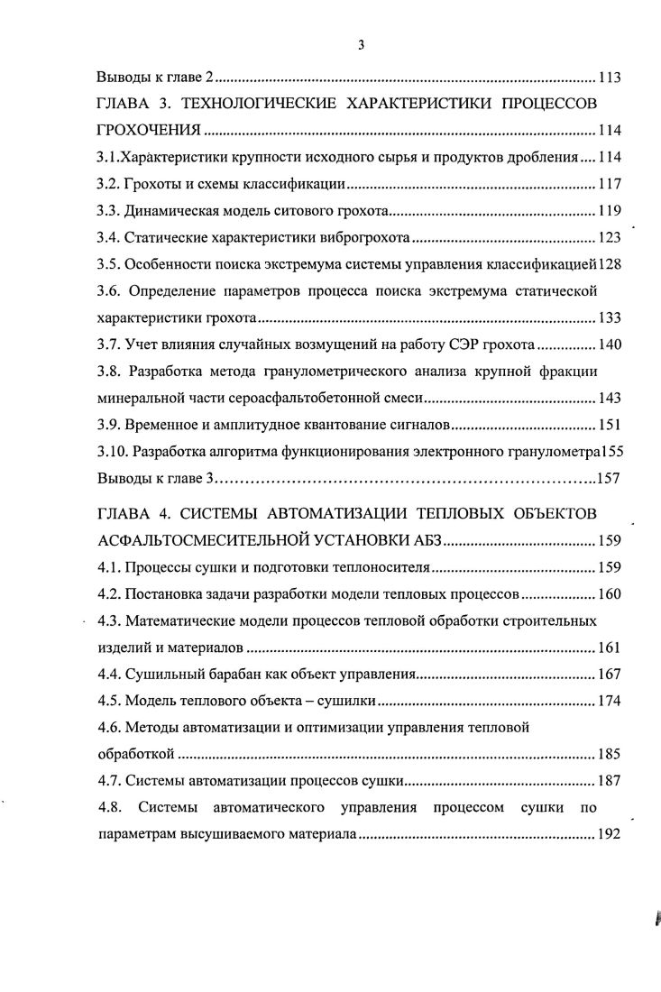  Типы, технические требования и область применения