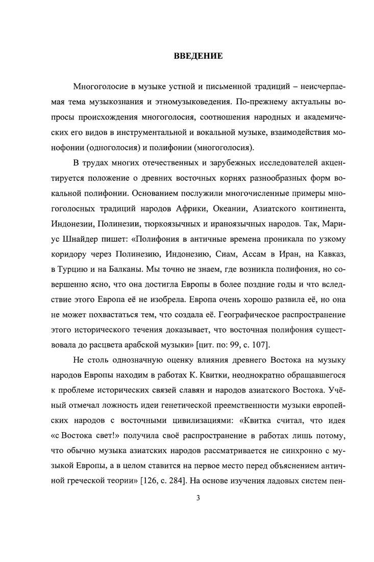 1.1. Историческая специфика северокавказской культуры.