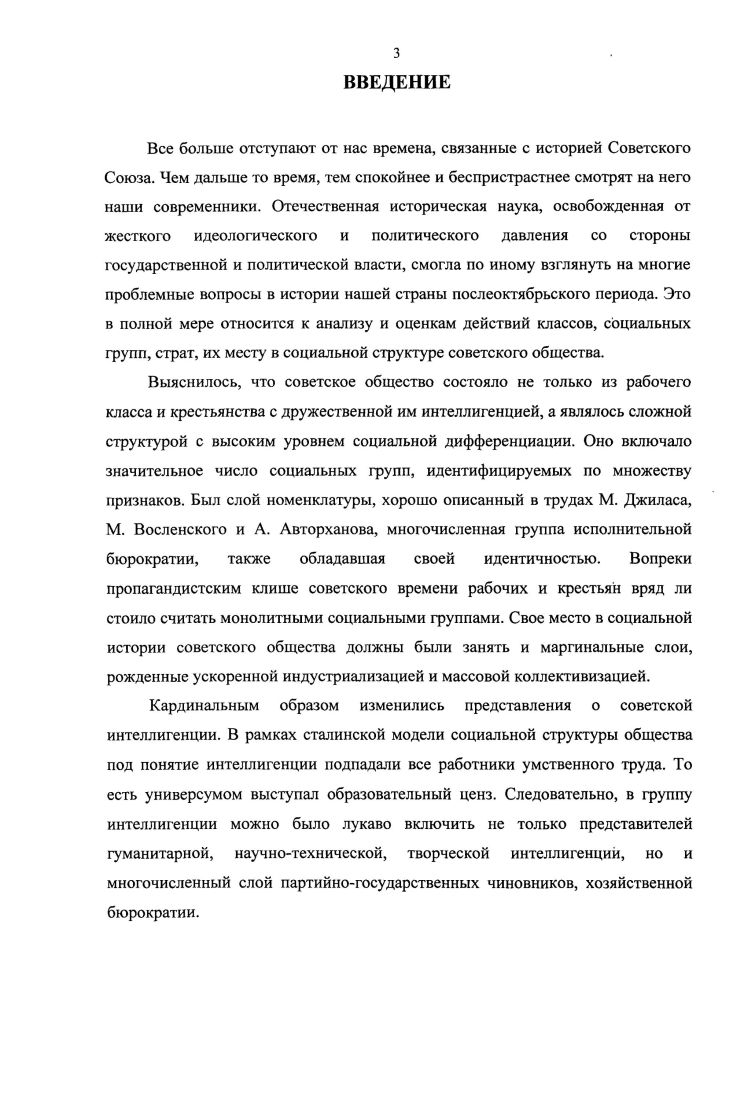 1.2. Источники по истории региональной технократической