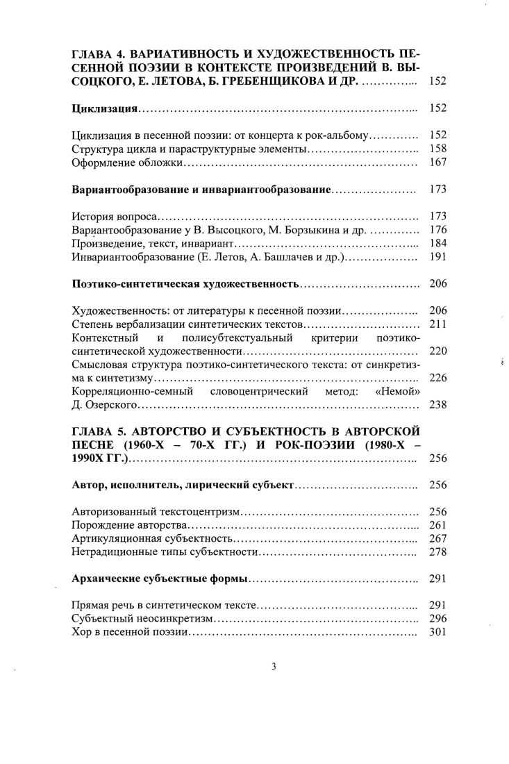 Функциональность как фактор текстопорождения. 