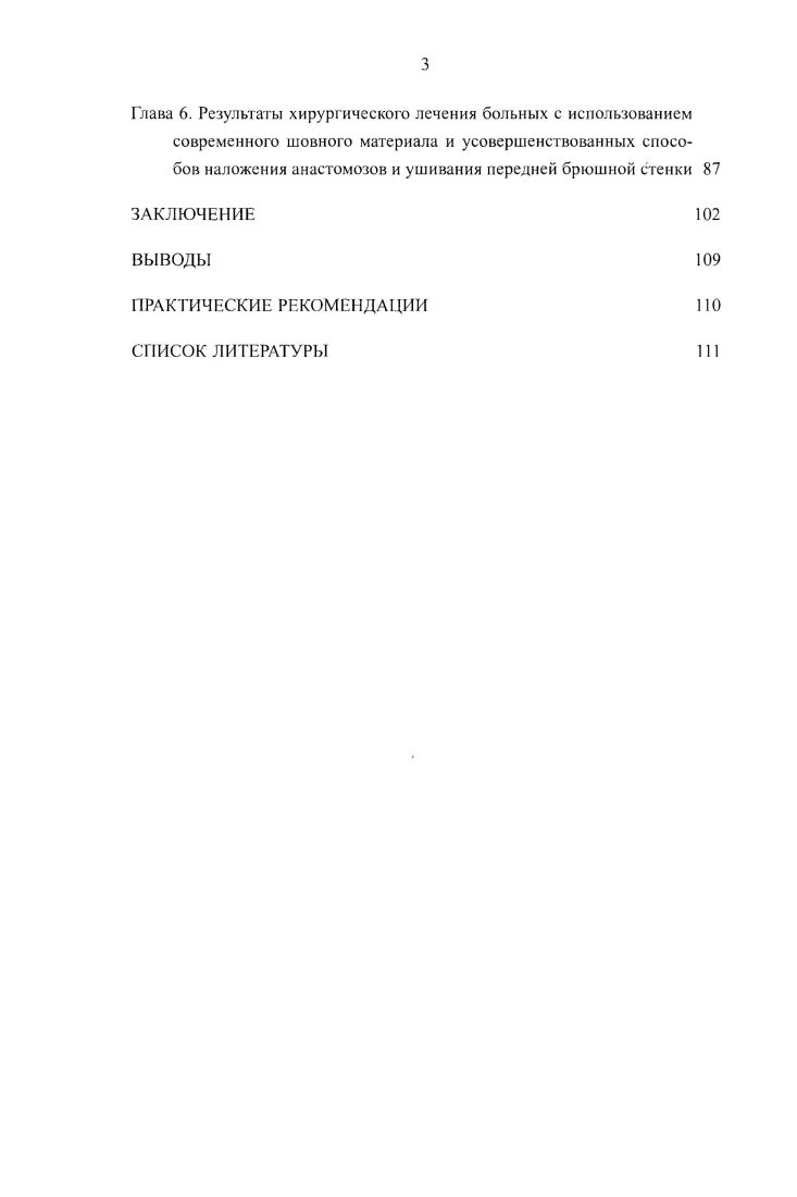 аварийных ситуациях, состояние вопроса 