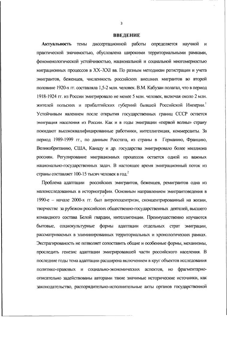 Глава 3. Организационная, политикоправовая, социальноэкономическая адагпгация трудовых реэмифантов в РСФСР СССР в период НЭП. 