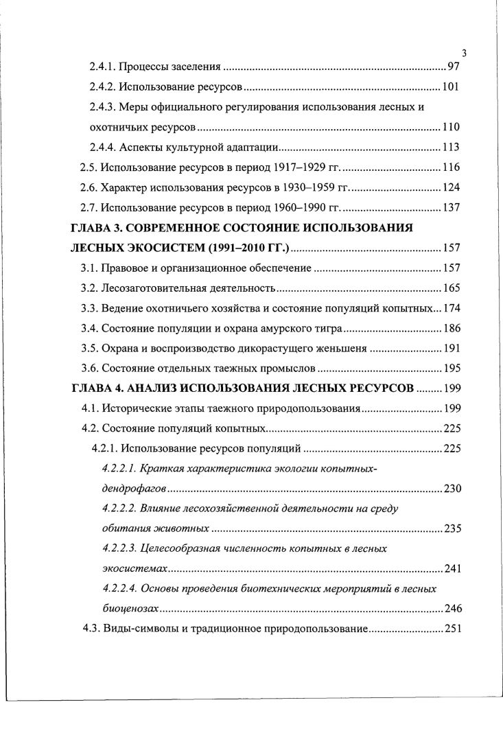 1.1. Общие методологические основы взаимодействия общества