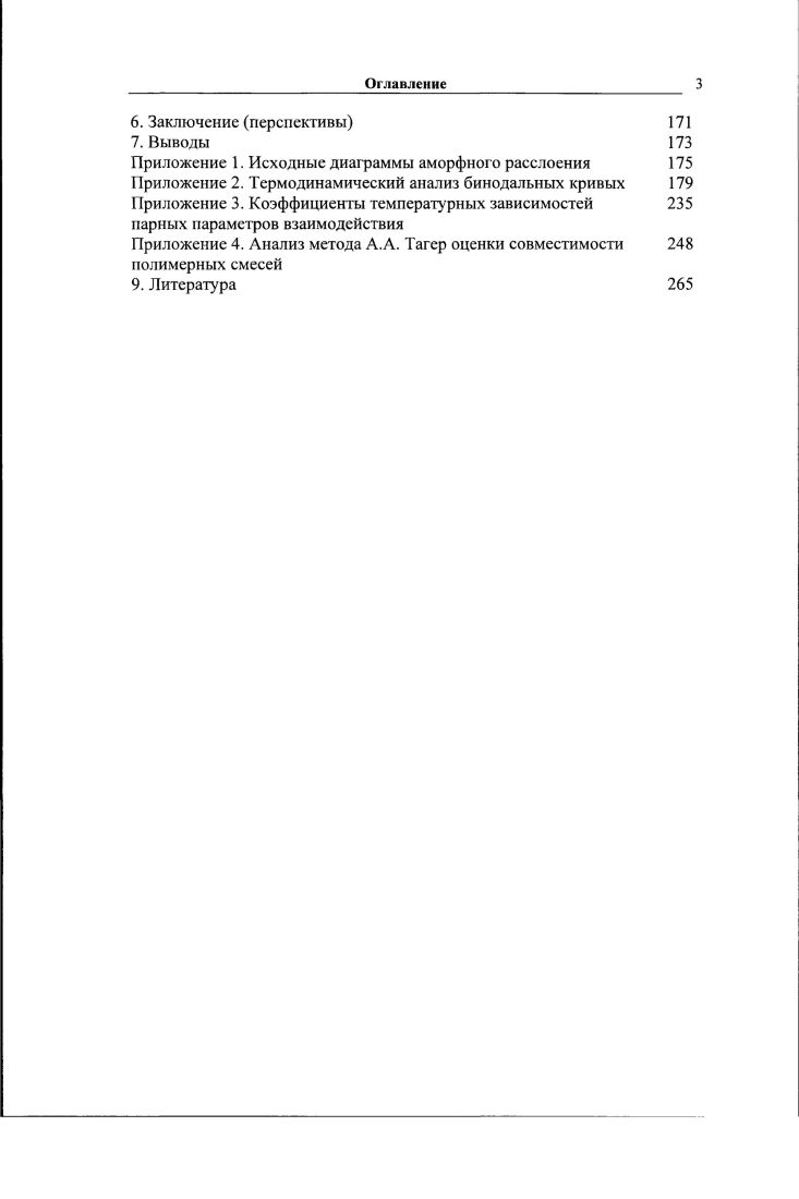 1.2. Термодинамические условия равенства фаз 