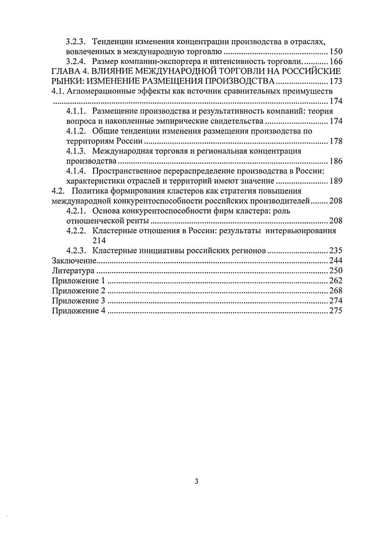 1.1.1. Экономические условия развития торговли после начала рыночных реформ.