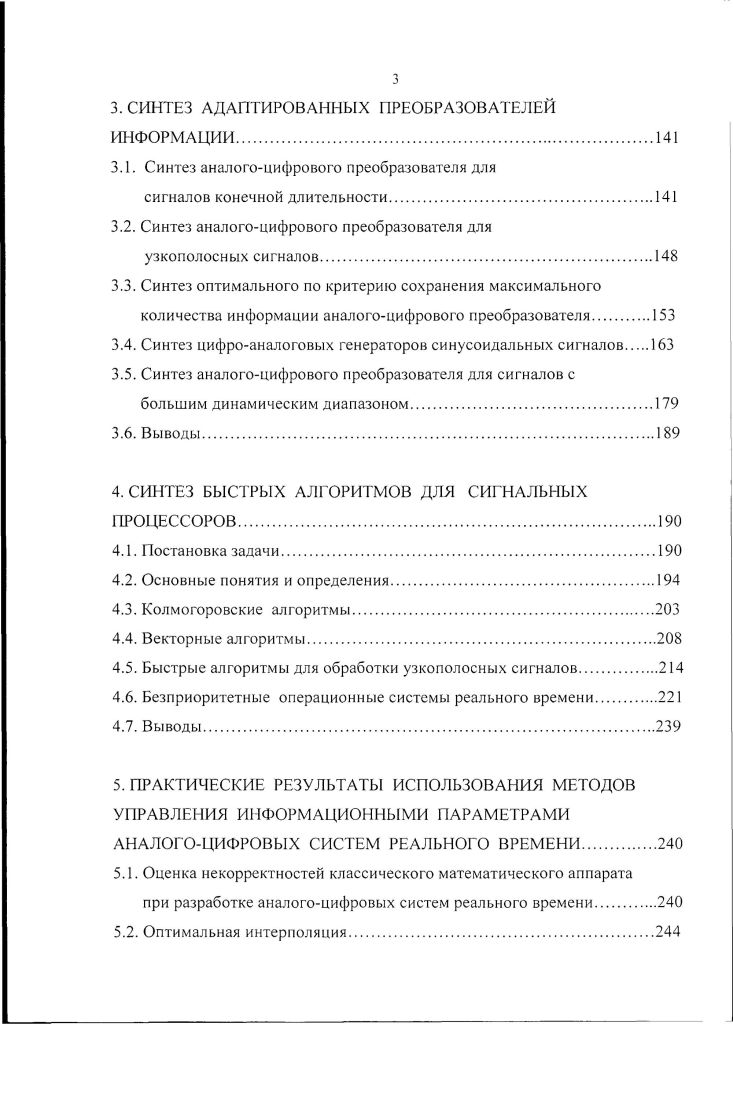 Рис. В. А. Американский математик К. Котельникова и Шеннона, в г. Естественно, на такой сигнал накладываются определенные ограничения. Очевидно, что дискретизация может выполняться не только по Котельникову. АЦСРВ. Математическая Статистика 1. Следует сказать, что данный подход к квантованию оказался весьма продуктивным. Преобразования Фурье ДПФ. Дурбин . Быстрого Преобразования Фурье. БПФ, основанный на других принципах . Операционных Системах Реального Времени ОСРВ. ОСРВ появились сравнительно недавно. Ассемблер. ОСРВ. Эмпирически ясно, что это вещи тесно связанны между собой. Но это предмет дальнейших исследований. Дадим определение финит ности спектра. Определение 1. О некоторая наперед заданная величина. Это достаточно удобное определение. О, начало спектра сигнала О, конец спектра сигнала. Хй лфиЛ 0,	йгП,иПП,,	1. О, начало спектра сигнала П2 конец спектра сигнала. Это представление пустило глубокие корни в Теории Информации 3. Помехоустойчивости , 2. Шеннона теряет смысл. Но данное утверждение ложно в отношении последовательностей. Например, в известной монографии Оп пенгейма А. В и Шафера Р. З., стр. КИХсистемы. Докажем это. Что и требовалось доказать. Ип ОД 1,2,3,3,2,1,0,0. Однако такая трактовка приводит к противоречию. Однако фаза у этой последовательности линейна. Частотная характеристика последовательности 1. 