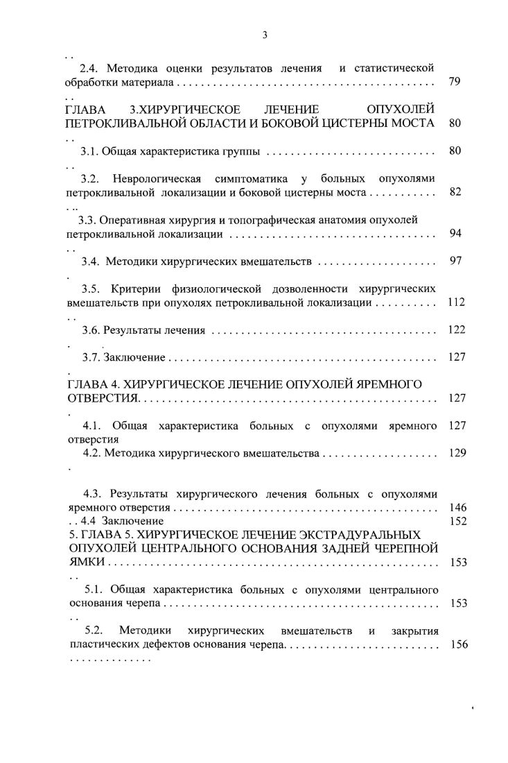 соответственно, от 5, до 7, МПа и от 0,3 до 0,г МПаград гик. Д6, соответственно, от 6, до ,1 МПа и от 1,2 до 3, МПаград. Неодинаковый рост показателей рабочего процесса сопровождается увеличением суммарной скорости изнашивания деталей однокамерного дизеля в 2,2 раза, а двухкамерного в 1,6 раза ,. Повышение скорости изнашивания дизелей при увеличении жесткости работы объясняется ударным характером нагрузок на детали цилиндропоршневой группы, в результате чего происходит нарушение масляной пленки между трущимися деталями. Увеличение давления сгорания вызывает повышение сил трения за счет больших удельных давлений на стенки цилиндра, что также приводит к повышению их скорости изнашивания. Влияние показателей рабочего процесса на скорость изнашивания дизеля отмечается и в других исследованиях ,,,, . Для изменения динамики процесса сгорания топлива, используются различные приемы. В работе для изменения скорости сгорания топлива в цилиндрах двигателя ДМ использовалось топливо, содержащее различное цетановое число. Установлено, что с понижением цетанового числа от до единиц максимальное давление цикла возрастает ка ,5 жесткость работы на , а скорость изнашивания на . Уменьшение скорости изнашивания дизеля наблюдается при изменении процесса сгорания топлива путем введения в воздушный заряд паров бензина. Жесткость работы. ДМ в этом случае. Шаград. 