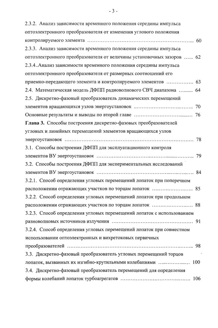 первую очередь энергетических установок ЭУ на базе турбоагрегатов, увеличение