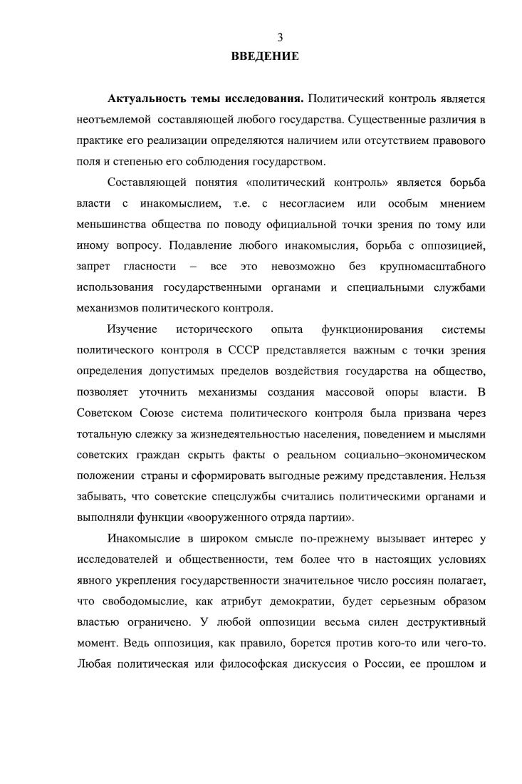 Заключение 8