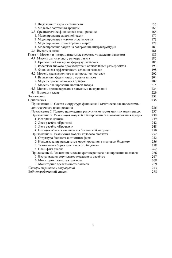 Теоретическая и практическая значимость работы. 