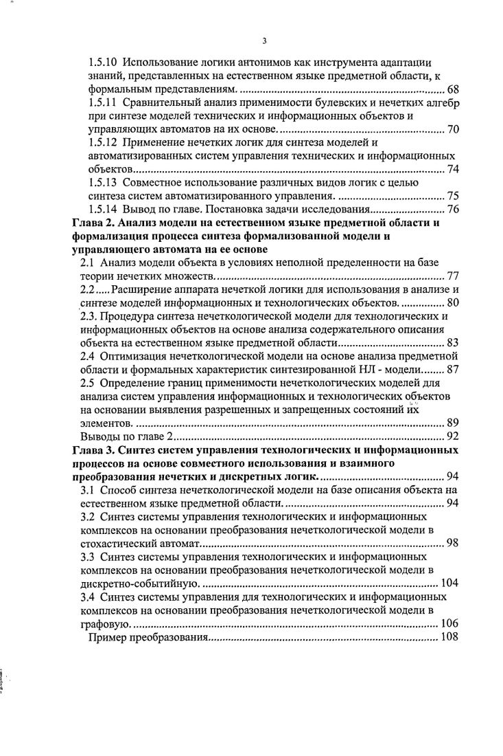 Обзор применения кзначных логик для построения автоматизированных систем
