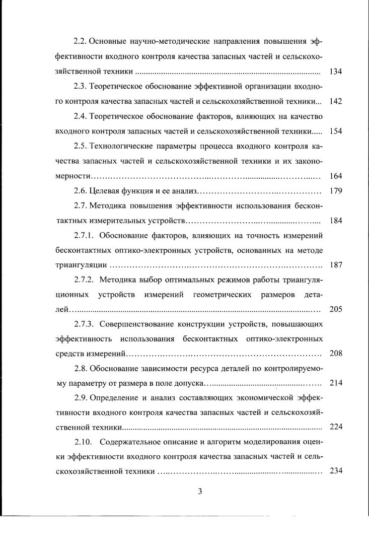 СЕЛЬСКОХОЗЯЙСТВЕННОЙ ТЕХНИКИ, ЕГО ЗНАЧИМОСТЬ ПРИ ЭКСПЛУАТАЦИИ ТЕХНИКИ В