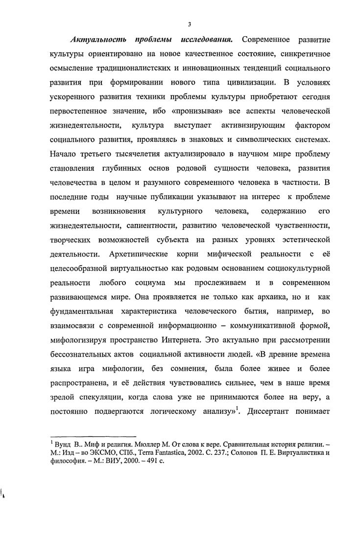 1. Социокультурное начало становления субъекта эстетической деятельности  