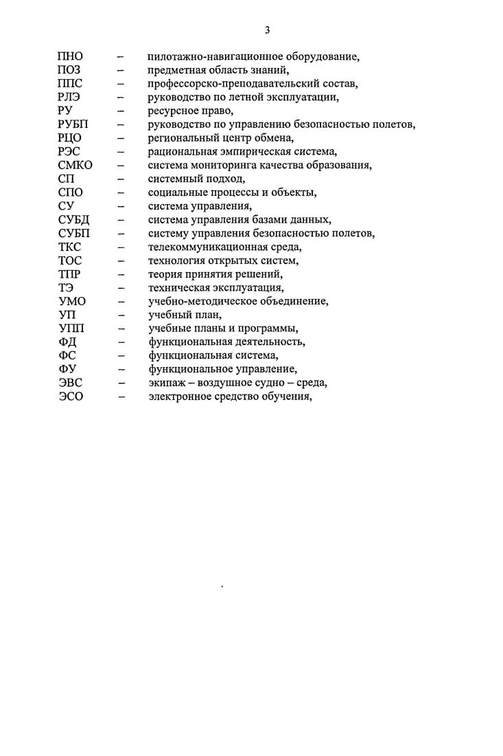 Образование как инструмент государства для решения стратегических задач