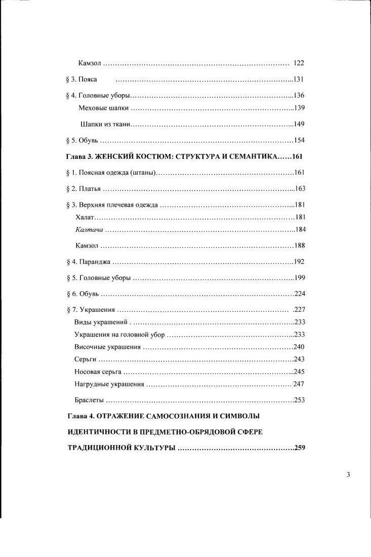  2. Историография и источниковая база исследования.