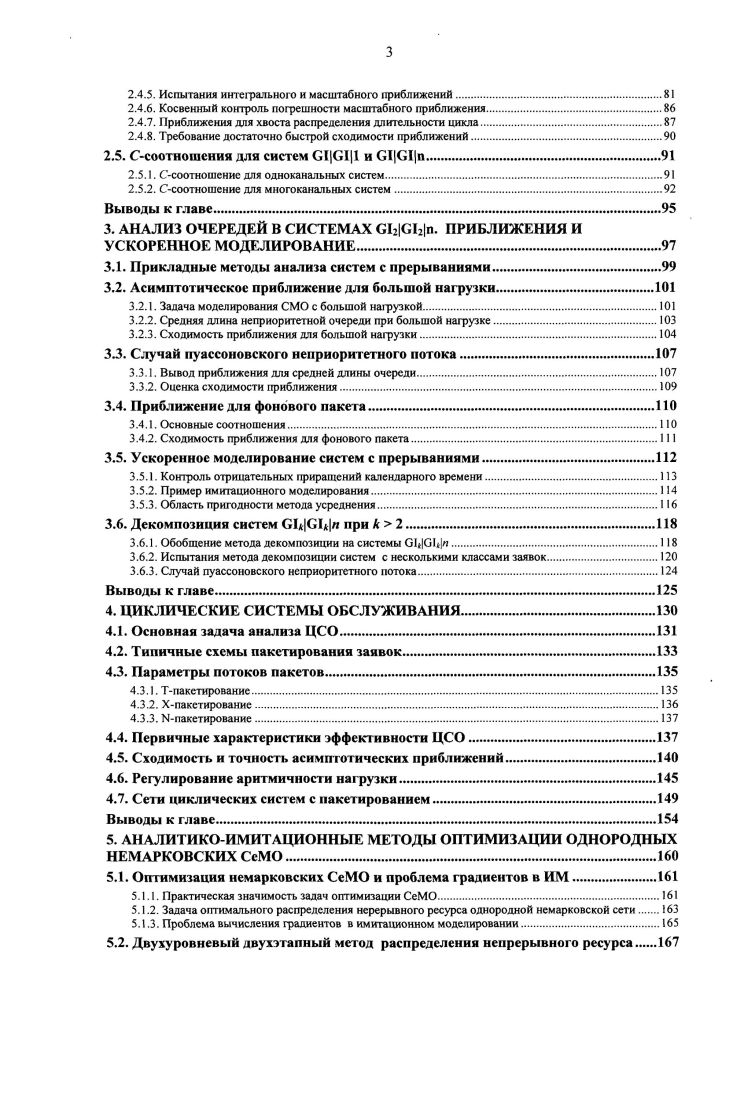 тыре его типа парадигмы. ИМ, т. 