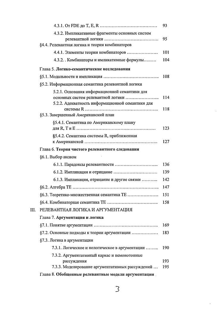 1.3.2. Американский план. Релевантная