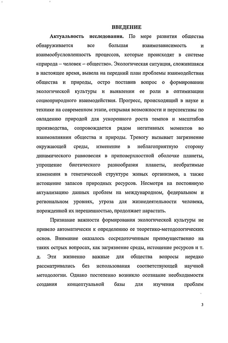 1.2 Соционатурэкосистема содержание и механизмы С.  регулирования.