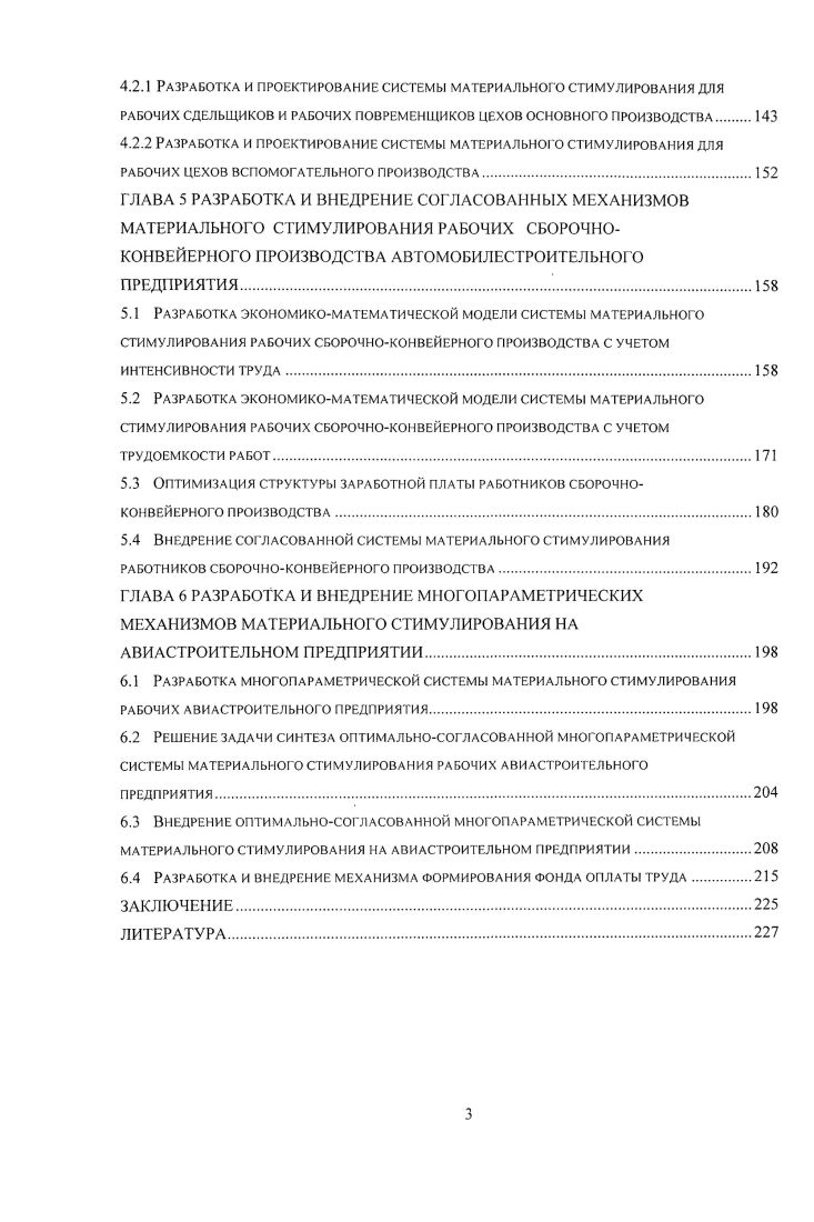 1.2. Состояние машиностроительюго комплекса Российской Федерации