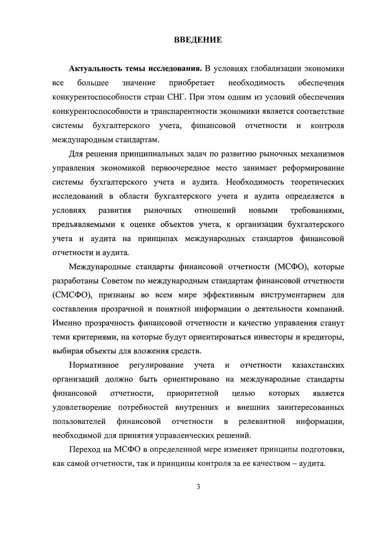 2.3. Формирование отчета о движении денежных средств и отчета об изменениях в собственном капитале по международным стандартам